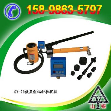 點擊查看詳細信息<br>標題：錨桿拉拔儀SY-20T 閱讀次數：2249