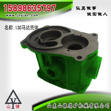 點(diǎn)擊查看詳細(xì)信息<br>標(biāo)題：130馬達(dá)殼體 江陰配件 閱讀次數(shù)：2037