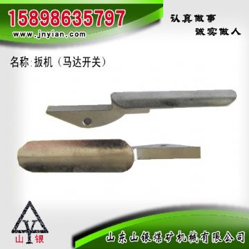 點(diǎn)擊查看詳細(xì)信息<br>標(biāo)題：扳機(jī) 江陰系列配件 閱讀次數(shù)：2134