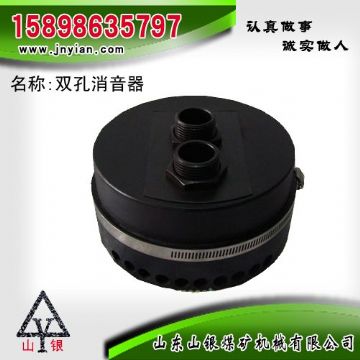 點擊查看詳細信息<br>標題：消音器 石家莊錨桿鉆機配件 雙孔消音器 閱讀次數：2034