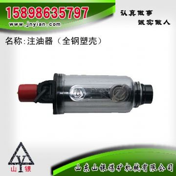 點(diǎn)擊查看詳細(xì)信息<br>標(biāo)題：注油器 江陰錨桿鉆機(jī)配件 閱讀次數(shù)：2222