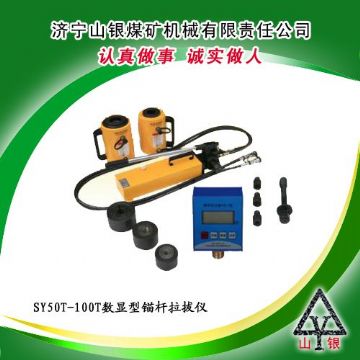 點擊查看詳細信息<br>標(biāo)題：錨桿拉拔儀  錨桿拉拔儀價格  錨桿拉力計  錨桿拉拔儀銷售領(lǐng)先400-0537-083  0537-3207719 閱讀次數(shù)：2768