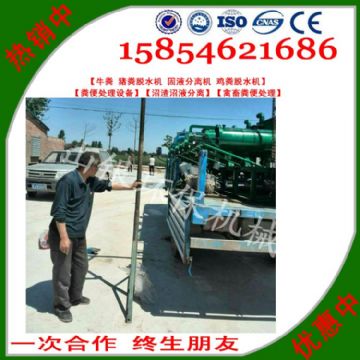 點擊查看詳細信息<br>標題：固液分離機別名：豬糞脫水機、牛糞脫水機、雞糞脫水機、羊糞脫水機、禽糞處理機等。 閱讀次數：2676