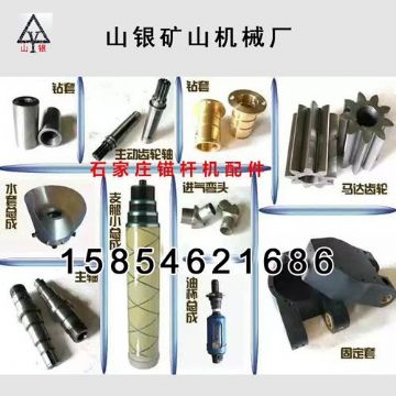 點(diǎn)擊查看詳細(xì)信息<br>標(biāo)題：錨桿鉆機(jī)配件錨固專家 閱讀次數(shù)：2192