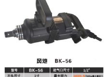 點擊查看詳細信息<br>標題：BK-50 閱讀次數(shù)：2776