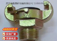 點(diǎn)擊查看詳細(xì)信息<br>標(biāo)題：?外螺紋羊角接頭 閱讀次數(shù)：930