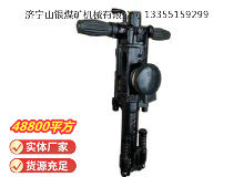 點(diǎn)擊查看詳細(xì)信息<br>標(biāo)題：YO20手持式鑿巖機(jī) 閱讀次數(shù)：1148