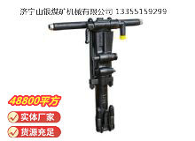 點(diǎn)擊查看詳細(xì)信息<br>標(biāo)題：Y26手持式鑿巖機(jī) 閱讀次數(shù)：1175