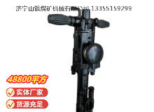 點擊查看詳細信息<br>標題：YO20手持式鑿巖機 閱讀次數：687