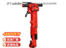 點擊查看詳細信息<br>標題：TPB-90風鎬 閱讀次數：1027