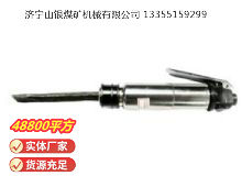 點擊查看詳細信息<br>標題：CZ2 直柄氣鏟 閱讀次數(shù)：908