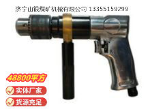 點擊查看詳細信息<br>標題：ZQS10 柄雙向氣鉆(ZQ10-2) 閱讀次數：843