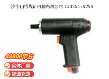 點擊查看詳細信息<br>標題：俄式氣鉆 IP-1027 閱讀次數：808