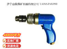 點擊查看詳細信息<br>標題：俄式氣鉆 IP-1009 閱讀次數：905