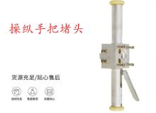 點擊查看詳細信息<br>標題：錨桿鉆機配件操縱手把堵頭 閱讀次數(shù)：416