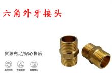 點擊查看詳細信息<br>標題：六角外牙接頭 G3-4對絲 錨桿鉆機接頭 閱讀次數(shù)：445