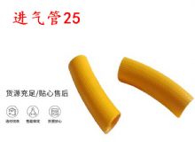 點擊查看詳細信息<br>標題：進氣管25 氣管19 氣管 閱讀次數：435