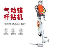 點(diǎn)擊查看詳細(xì)信息<br>標(biāo)題：大功率氣動(dòng)錨桿鉆機(jī)，130-3.2，130-3.6，130-3.8，130-4.0 閱讀次數(shù)：466