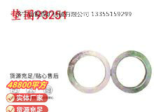 點擊查看詳細信息<br>標題：英格索蘭配件墊圈93251 閱讀次數：656