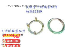 點擊查看詳細信息<br>標題：英格索蘭隔膜泵配件軸隔93250 閱讀次數：371