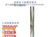 點(diǎn)擊查看詳細(xì)信息<br>標(biāo)題：英格索蘭隔膜泵配件連桿96474 閱讀次數(shù)：398