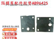 點(diǎn)擊查看詳細(xì)信息<br>標(biāo)題：英格索蘭隔膜泵配件膠墊AB96425 96426 閱讀次數(shù)：397