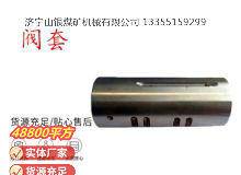 點擊查看詳細信息<br>標題：氣動隔膜泵配件-閥套 閱讀次數：379