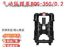 點擊查看詳細信息<br>標題：BQG-3500.2礦用氣動隔膜泵 閱讀次數：389