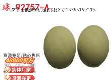 點擊查看詳細信息<br>標題：BQG-1500.2型 球 92757-A 氣動隔膜泵配件 1.5寸隔膜泵 閱讀次數：378