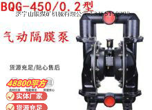 點擊查看詳細信息<br>標題：BQG-450-0.2 煤礦用氣動隔膜泵 閱讀次數：376