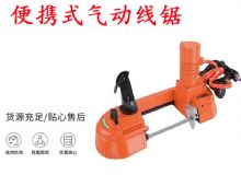 點擊查看詳細信息<br>標題：氣動帶鋸 氣動線鋸 JQX-200-120 JQX-120-100 便攜式氣動線鋸 閱讀次數：492