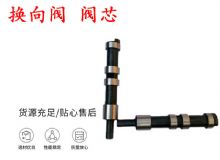 點(diǎn)擊查看詳細(xì)信息<br>標(biāo)題：天水YT28鑿巖機(jī)換向閥 閥芯 風(fēng)鉆配件大全 閱讀次數(shù)：451