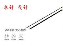 點擊查看詳細信息<br>標題：水針 氣針 YT28鑿巖機配件大全 閱讀次數：457