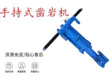 點擊查看詳細信息<br>標題：手持式鑿巖機 YO15 YO18 YO20型 閱讀次數：430