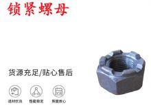 點擊查看詳細信息<br>標題：鎖緊螺母 風鉆 天水 YT-28氣腿式鑿巖機配件 閱讀次數：440